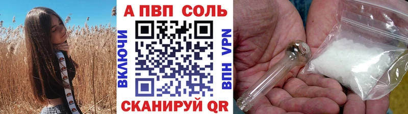 Alfa_PVP VHQ Нижнекамск