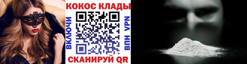 COCAIN Колумбийский  Нижнекамск 