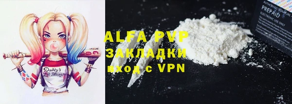 apvp Абаза
