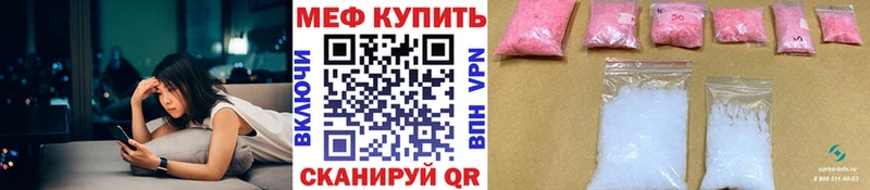 МЕФ VHQ где найти Нижнекамск