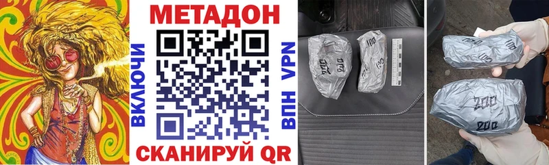 Метадон кристалл  где продают наркотики  Нижнекамск 